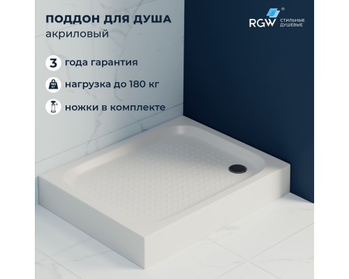 Душевой поддон прямоугольный RGW LUX/TN (Литой экран) белый акрил cерия Acryl (70*90) 16180279-21