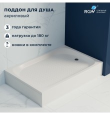 Душевой поддон RGW Acryl 90x120 см прямоугольный Белый акрил