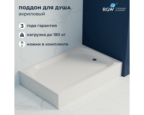Душевой поддон прямоугольный RGW LUX/TN белый акрил cерия Acryl (90*120) 16180292-21