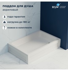 Душевой поддон RGW Acryl 90x120 см прямоугольный Белый акрил