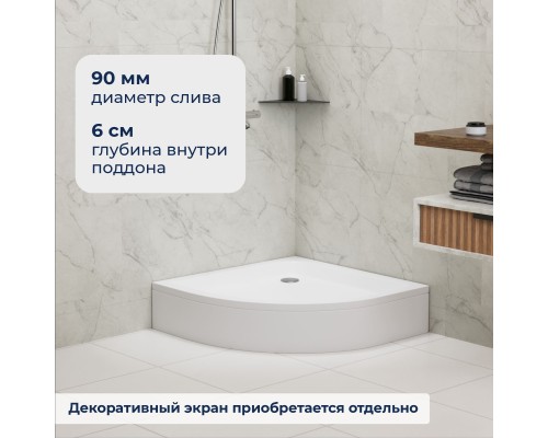 Душевой поддон полукруглый RGW STYLE P белый акрил cерия Acryl (80*80) 16180488-11