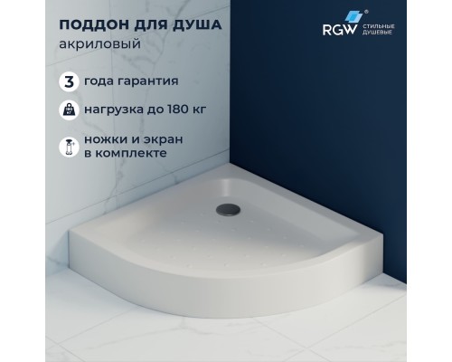 Душевой поддон полукруглый RGW LUX/TN-P белый акрил cерия Acryl (80*80) 16180488-41
