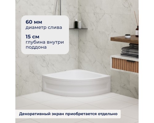 Душевой поддон полукруглый RGW BP/CL-S белый акрил cерия Acryl (80*80) 16180488-51