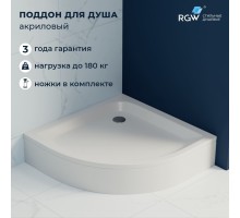 Душевой поддон RGW Acryl 90x90 см полукруглый Белый акрил