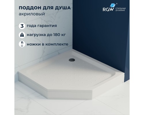 Душевой поддон трапеция RGW LUX/TN-TR белый акрил cерия Acryl (100*100*150) 16180500-41