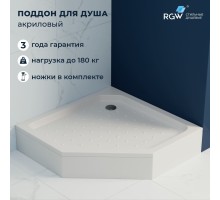 Душевой поддон RGW Acryl 80x80 см трапециевидный Белый акрил