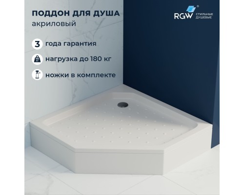 Душевой поддон трапеция RGW STYLE-TR белый акрил cерия Acryl (90*90) 16180599-11
