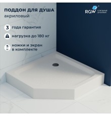 Душевой поддон RGW Acryl 90x90 см трапециевидный Белый акрил высота 15 см