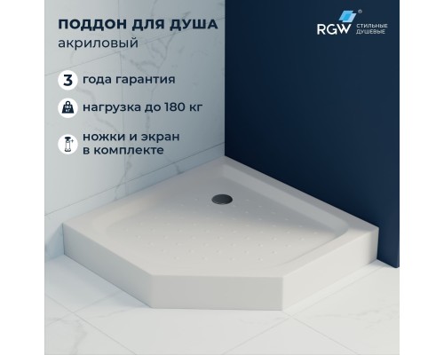 Душевой поддон трапеция RGW LUX/TN-TR белый акрил cерия Acryl (90*90*150) 16180599-41