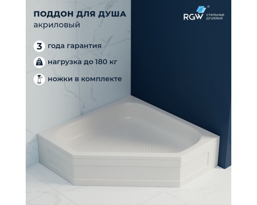 Душевой поддон трапеция RGW BT/CL-S белый акрил cерия Acryl (90*90) 16180599-51