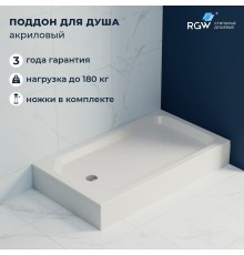 Душевой поддон RGW Acryl 80x140 см прямоугольный Белый акрил