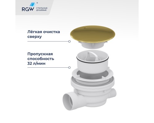 Сифон для душевых поддонов RGW Velplex QYD-01 золото арт.18241101-06
