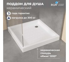 Душевой поддон RGW CER 70x70 см квадратный Белый керамика высота 10 см