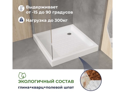 Поддон для душа квадратный керамический RGW CR белый Керамические cерия CER (90*90*100) 19170199-01