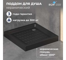 Душевой поддон RGW CER 90x90 см квадратный Черный керамика высота 10 см