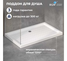 Душевой поддон RGW CER 80x100 см прямоугольный Белый керамика высота 6 см