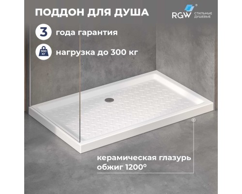 Поддон для душа прямоугольный керамический RGW CR белый Керамические cерия CER (720*100*6) 19170370-01