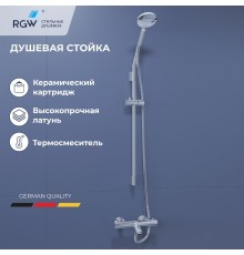 Душевая стойка RGW SP-23