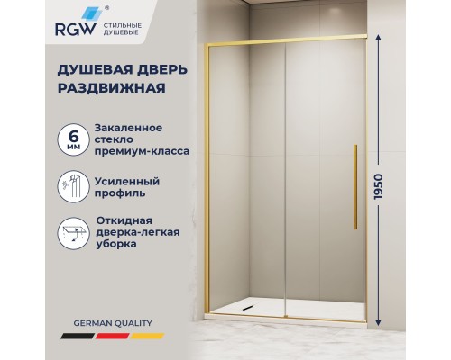 Душевые двери Раздвижные Stilvoll (Стилвол - На стиле) 100*195 стекло Прозрачное цвет профиля Золото Браш 32321210-16