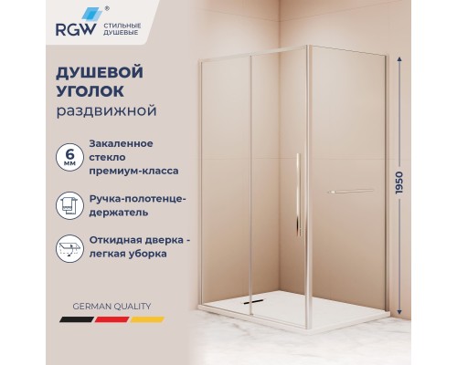 Душевой уголок RGW SV-42-1 (SV-12 + Z-060-2) 1400x900 стекло прозрачное, профиль хром