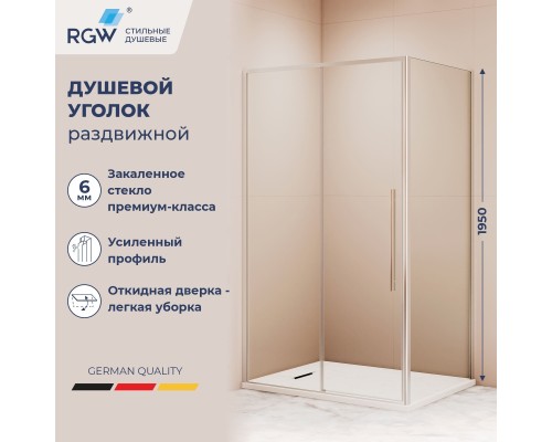 Душевой уголок RGW SV-42 (SV-12 + Z-050-2) 1500x1000 стекло прозрачное, профиль хром
