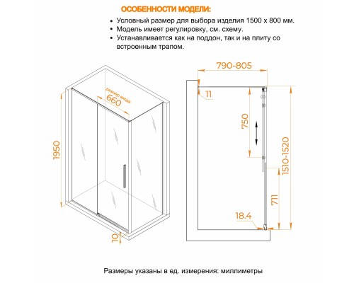 Душевой уголок RGW SV-42 (SV-12 + Z-050-2) 1500x800 стекло прозрачное, профиль хром 