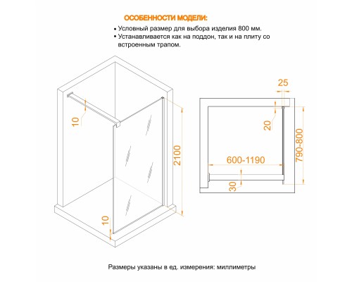 Душевая стенка RGW Walk In WA-55B NEW 33105508-234, 80 см, свободный вход, стекло лёд, профиль черный