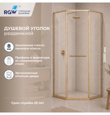 Душевой уголок RGW 33328200-16R 100x100 см, стекло прозрачное 8 мм, профиль золото brush, коллекция Stilvoll