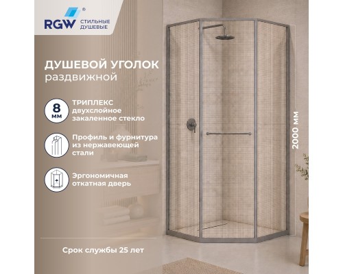 Душевой уголок RGW SV-82Gr "L" 1000x1000  стекло прозрачное черная вуаль , профиль серый