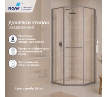 Душевой уголок RGW 33328200-2410R 100x100 см, стекло черная вуаль 8 мм, профиль серый, коллекция Stilvoll