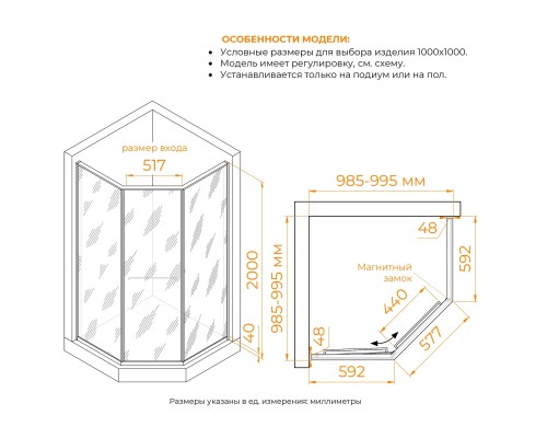 Душевой уголок RGW SV-82 L 1000x1000  стекло  черная вуаль, профиль хром