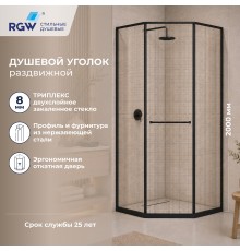 Душевой уголок RGW 33328200-244L 100x100 см, стекло черная вуаль 8 мм, профиль черный, коллекция Stilvoll