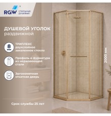 Душевой уголок RGW 33328200-266L 100x100 см, стекло золотая вуаль 8 мм, профиль золото brush, коллекция Stilvoll