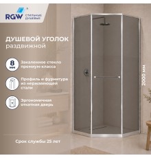 Душевой уголок RGW 33328200-31L 100x100 см, стекло тонированное 8 мм, профиль хром, коллекция Stilvoll