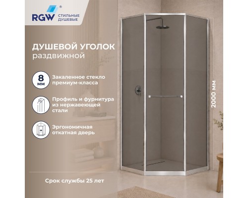 Душевой уголок RGW SV-82 L 1000x1000  стекло тонированное, профиль хром