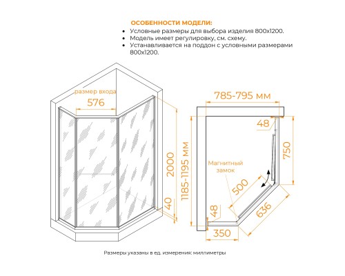 Душевой уголок RGW SV-82Gr "R" 800x1200 стекло черная вуаль, профиль хром