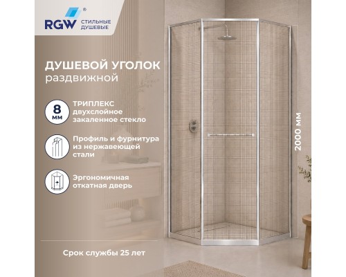 Душевой уголок RGW SV-82 L 800x1200  стекло черная вуаль, профиль хром