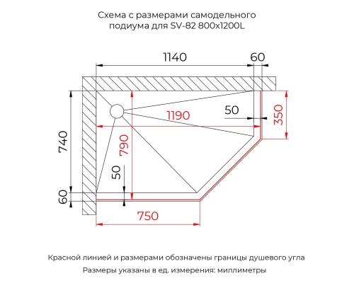 Душевой уголок RGW SV-82 L 800x1200  стекло черная вуаль, профиль хром