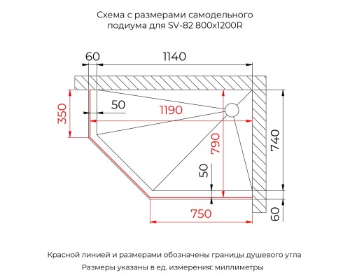 Душевой уголок RGW SV-82 R 800x1200 стекло черная вуаль, профиль хром