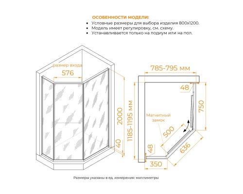 Душевой уголок RGW SV-82 R 800x1200 стекло черная вуаль, профиль хром