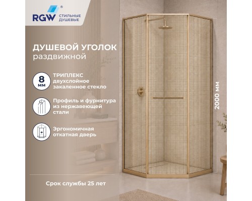Душевой уголок RGW SV-82 L 800x1200 стекло прозрачное золото вуаль, профиль  золото браш 