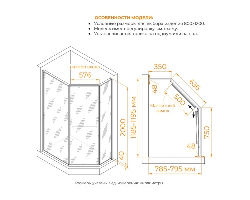 Душевой уголок RGW SV-82 L 800x1200  стекло тонированное, профиль хром