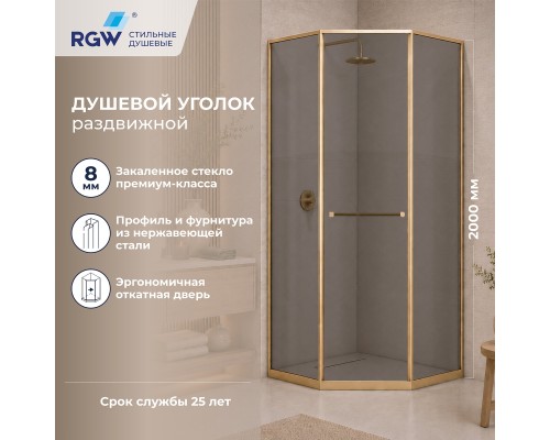 Душевой уголок RGW SV-82Gb "L" 800x800 стекло тонированное , профиль  золото браш