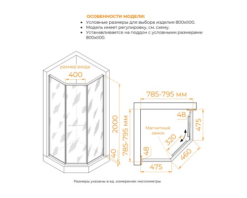 Душевой уголок RGW SV-82B R 800x800 стекло черная вуаль, профиль черный 