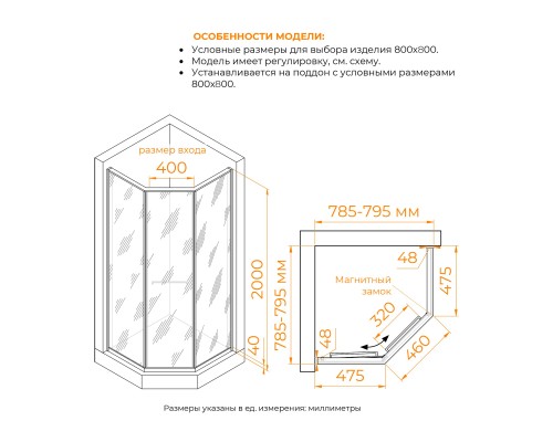 Душевой уголок RGW SV-82 L 800x800  стекло тонированное, профиль черный