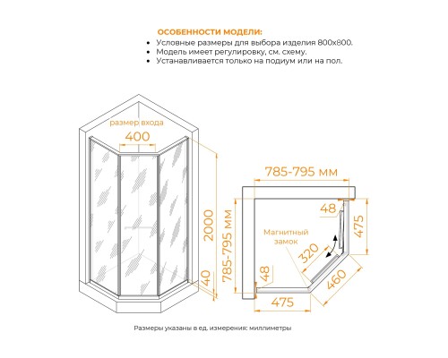 Душевой уголок RGW SV-82B R 800x800  стекло тонированное, профиль черный