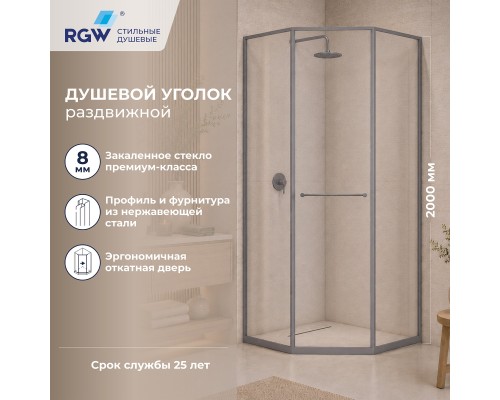 Душевой уголок RGW SV-82Gr "R" 900x900   стекло прозрачное, профиль серый