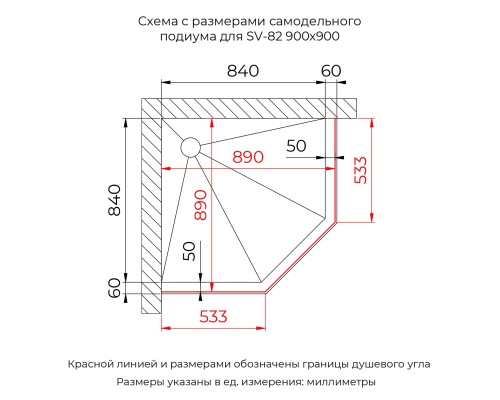 Душевой уголок RGW SV-82Gr "R" 900x900   стекло прозрачное, профиль серый