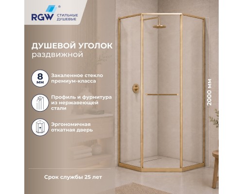 Душевой уголок RGW SV-82Gb "L" 900x900 стекло прозрачное , профиль золото браш