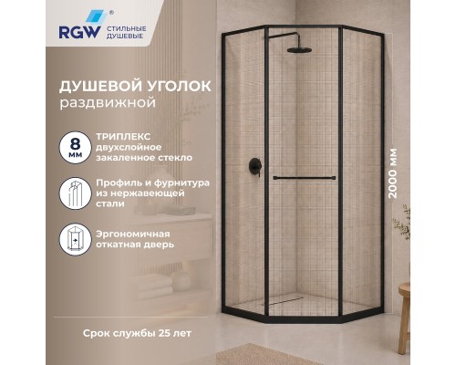 Душевой уголок RGW SV-82B R 900x900 стекло черная вуаль, профиль черный